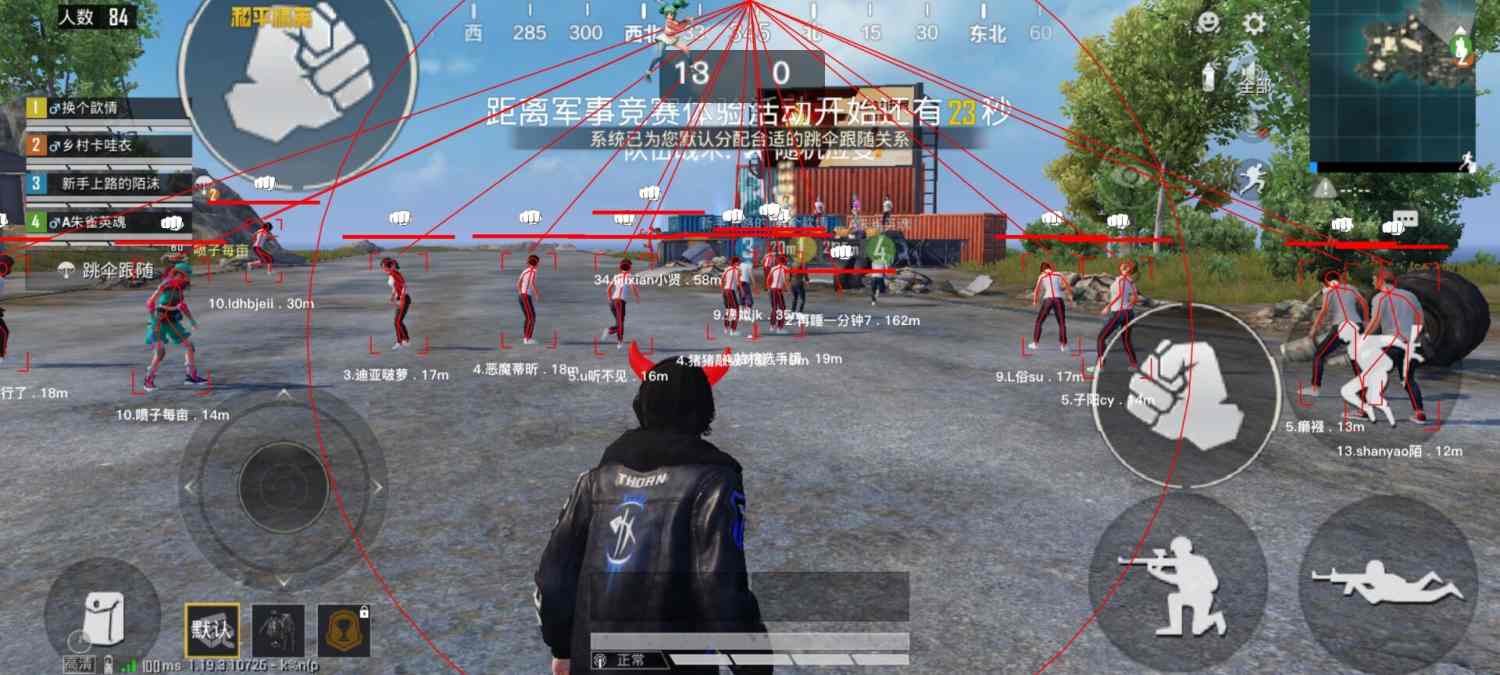 和平精英《独行者》外挂